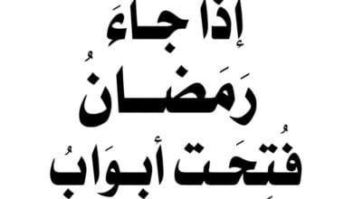أفضل بوستات تهنئة بشهر رمضان المبارك 2025