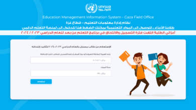 رابط تسجيل طلاب الأونروا للتعليم الإلكتروني 2025