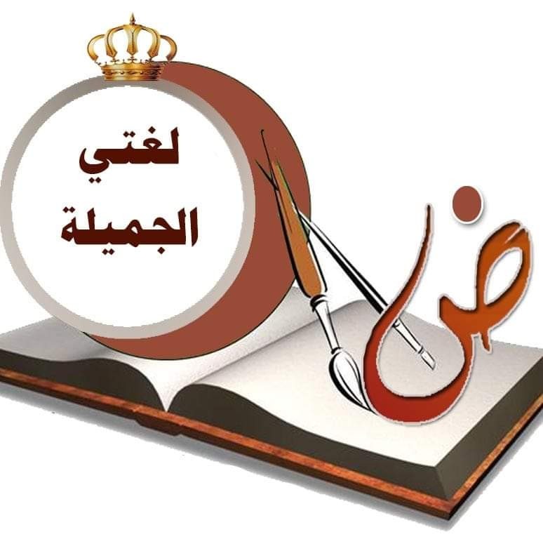 كتاب العربية لغتي رابع سورية