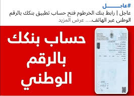 طريقة فتح حساب بنك الخرطوم