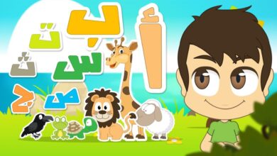 الدرس الثالث الصغير يتعلم عربي