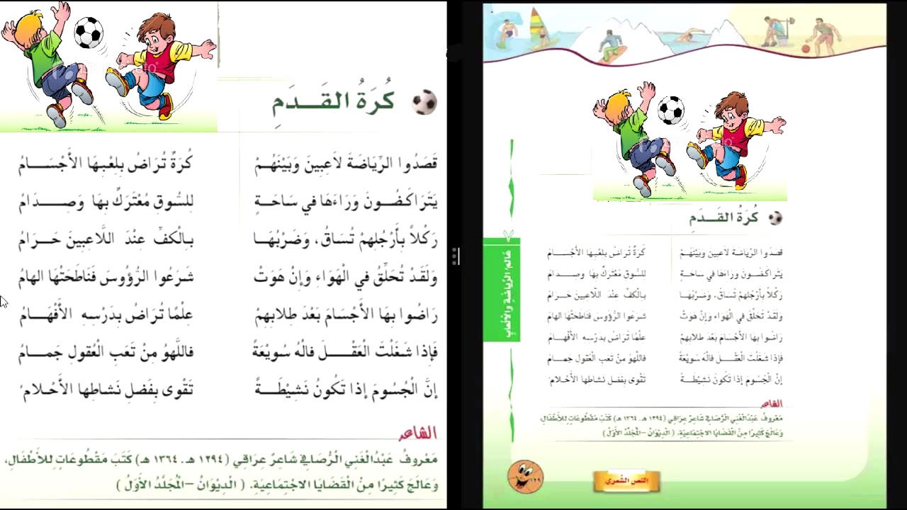 العربية لغتي الصف الرابع الفصل الأول