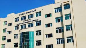 كليات الحاسبات والذكاء الاصطناعي