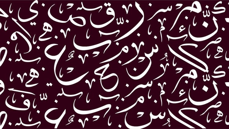 اللغة العربية للصف الثالث فصل ثاني