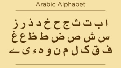 اللغة العربية للصف الثالث فصل ثاني