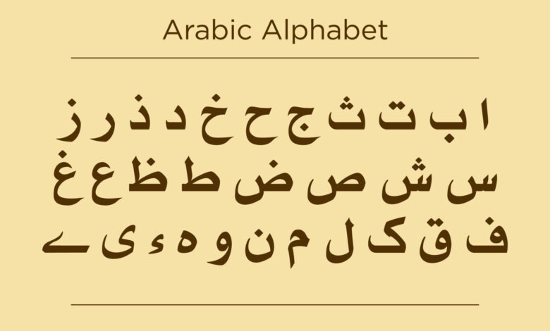 اللغة العربية للصف الثالث فصل ثاني