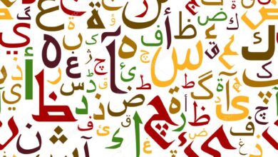 كتاب اللغة العربية للصف الثالث فصل أول