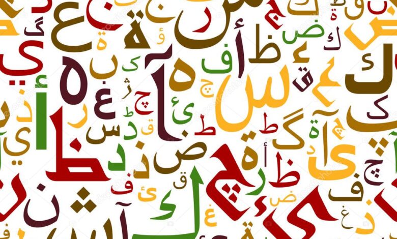 كتاب اللغة العربية للصف الثالث فصل أول