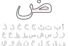 كتاب اللغة العربية صف ثاني فصل ثاني