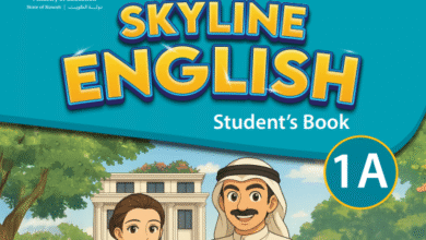 كتاب اللغة الإنجليزية