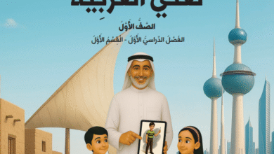 كتاب لغتي العربية للصف الأول الفصل الدراسي الأول عام دراسي 2026