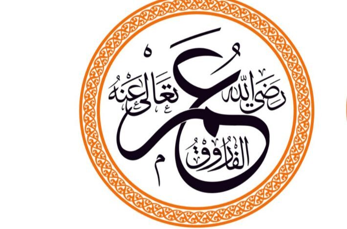 تقرير عن عمر بن الخطاب رضي الله عنه