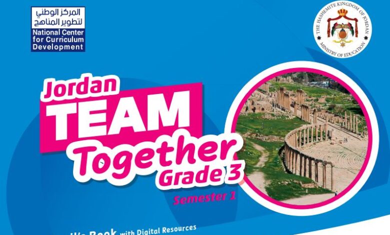 كتاب اللغة الإنجليزية للصف الثالث