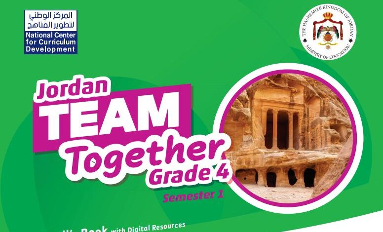 كتاب اللغة الإنجليزية للصف الرابع