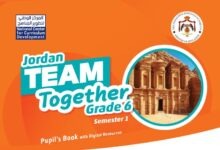 كتاب اللغة الإنجليزية للصف السادس