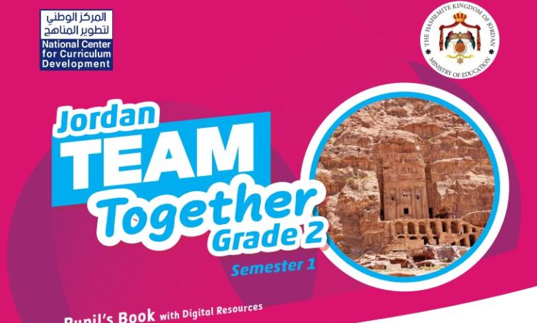 كتاب اللغة الإنجليزية للصف الثاني