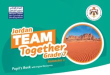 كتاب اللغة الإنجليزية للصف السابع