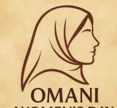 يوم المرأة العُمانية