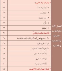 الفصل الأول