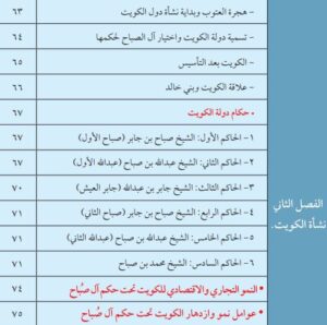 الفصل الثاني