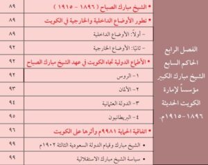 الفصل الرابع