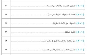 الوحدة الأولى