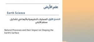 الوحدة الثانية