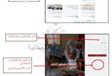 شرح طريقة دخول منصة نور التعليمية – سلطنة عُمان – بالصور