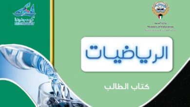 كتاب الرياضيات للصف الثاني عشر