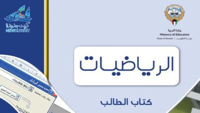 كتاب الرياضيات للصف الحادي عشر