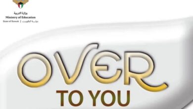 كتاب اللغة الإنجليزية للصف الحادي عشر