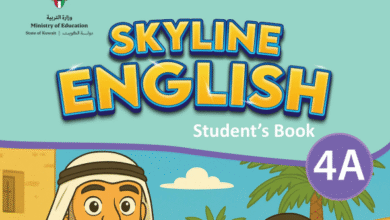 كتاب اللغة الإنجليزية للصف الرابع