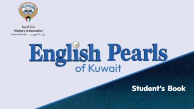 كتاب اللغة الإنجليزية للصف السابع