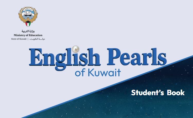 كتاب اللغة الإنجليزية للصف السابع