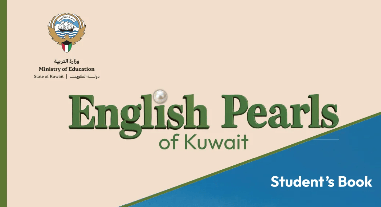 كتاب اللغة الإنجليزية للصف السادس