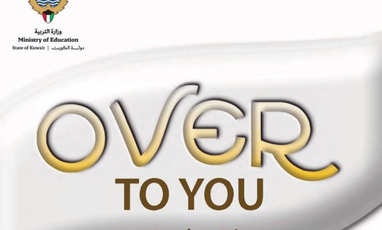 كتاب اللغة الإنجليزية للصف العاشر