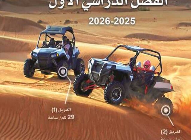 كتاب الرياضيات للصف السادس