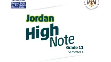 كتاب اللغة الإنجليزية للصف الحادي عشر