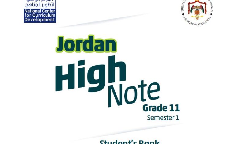 كتاب اللغة الإنجليزية للصف الحادي عشر