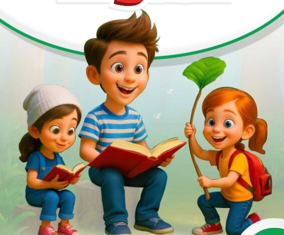 كتاب اللغة الإنجليزية للصف الخامس