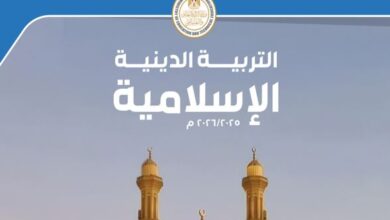 كتاب التربية الدينية الإسلامية للصف الرابع