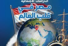 كتاب الدراسات الاجتماعية للصف الرابع