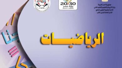 كتاب الرياضيات