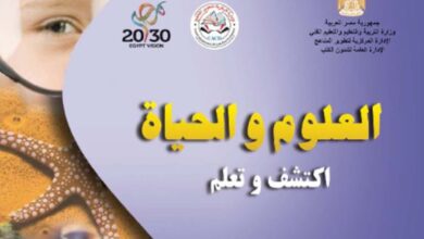 كتاب العلوم