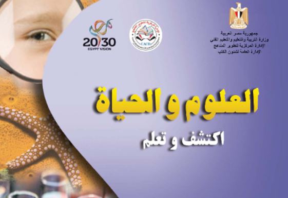 كتاب العلوم