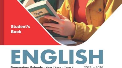 كتاب اللغة الإنجليزية