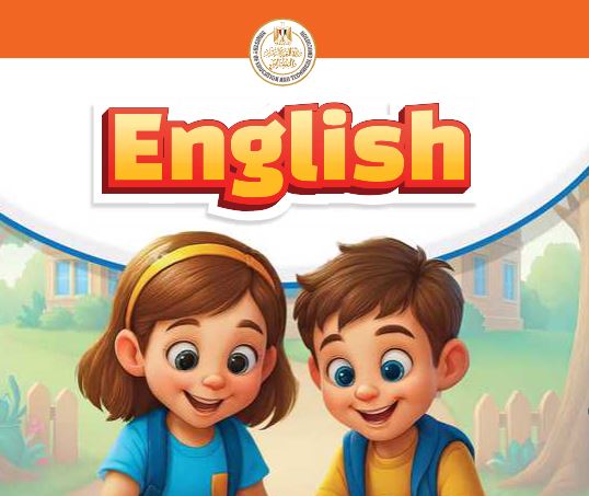 كتاب اللغة الإنجليزية للصف الثاني
