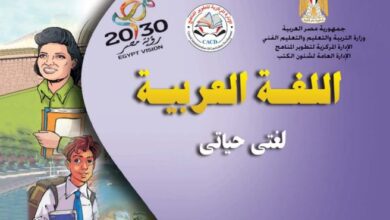 كتاب اللغة العربية