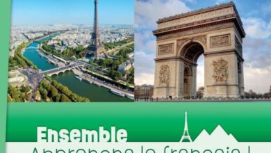 كتاب اللغة الفرنسية