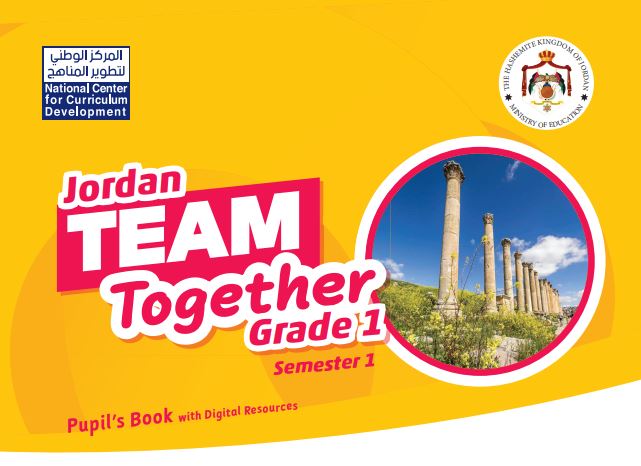 كتب الصف الأول